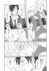 (Syokuheshic) [Kotobukidou (Suga)] Mori no Ichiya (Touken Ranbu)