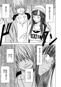 [Crimson] Virgin Train 【Kanzenban】 [Digital]