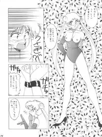 [Umesuke (Umemachi Syouji)] HABER EX VIII ANOTHER MOON RISING (Bishoujo Senshi Sailor Moon)
