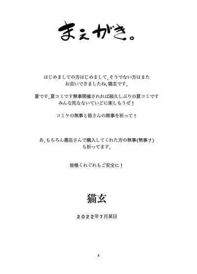 [T.4.P (Nekogen)] Otou-san wa Warukunai. | It's Not Your Fault Daddy [English] [QuickAndDirty] [Digital]