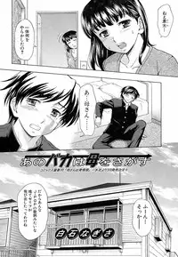 Jun-ai Kajitsu 2009-03