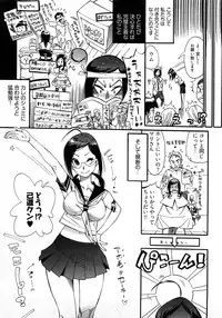 [Kishinosato Satoshi] Joshi no Kokoroe!