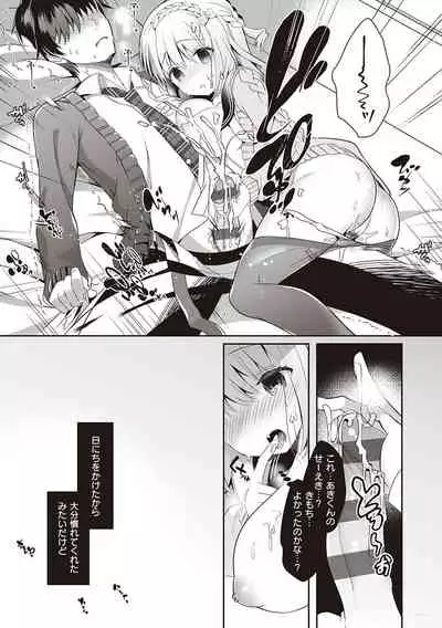 Osananajimi de Koibito no Kanojo to Shitai Koto Zenbu