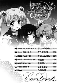 [Anthology] EroMoon Crystal (Bishoujo Senshi Sailor Moon)
