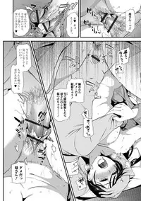 [Ohsaka Minami] Kogare Tsuma, Haha Ijiri [Digital]