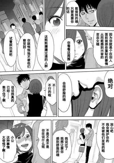 Koukan ─ Ano Toki… Ano Musume ♀ Toitsu ♂ Tetara ─ 1-5