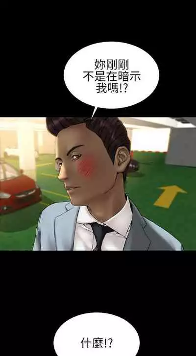 淫蕩的妻子們 1-44