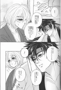 [Twenty one,Atsu sakura,Hime ken,S.y(Eri,A toko,S.y)]Hime ken ryoran[Rurouni Kenshin]