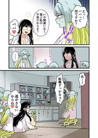 Kankaku Shadan Jikken Shippai