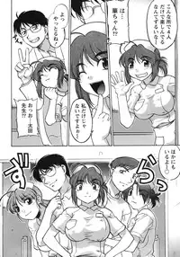 [Shimamoto Harumi] Iyasarete Ageru