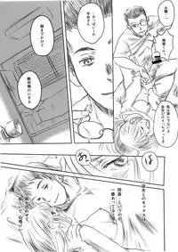 (C79) [MASHIRA-DOU (Mashiraga Aki)] FORK IN THE ROAD