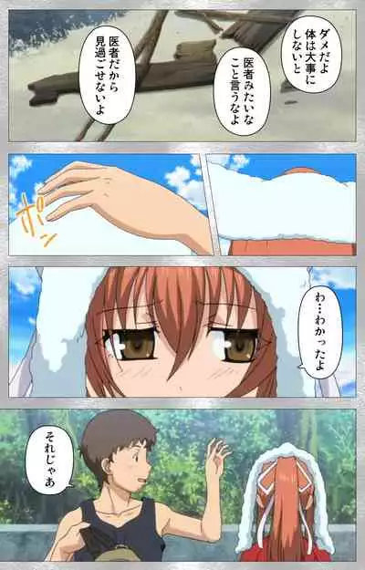 Yobai suru Nananin no Harame Complete ban