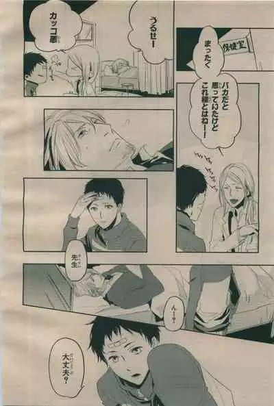 BE・BOY GOLD 2009-06