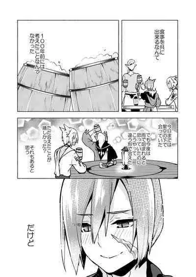 Koi no Uta, Ai no Uta.