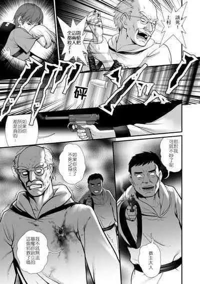 [彩画堂] 地下30mの蜜月を…② 地下30mの秘め事に… 滿州支線篇 (中文翻譯)