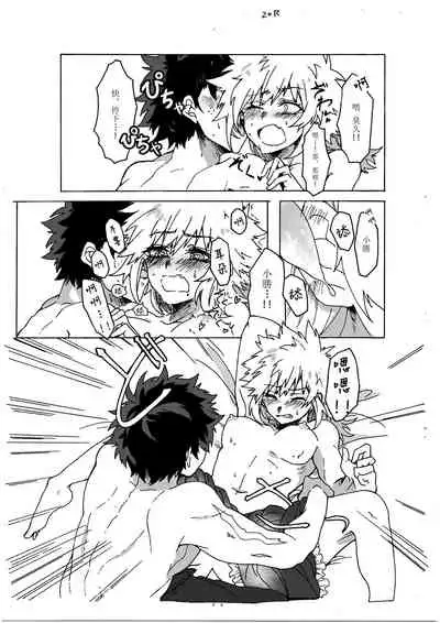 Last Order wa Kaiten Mae!