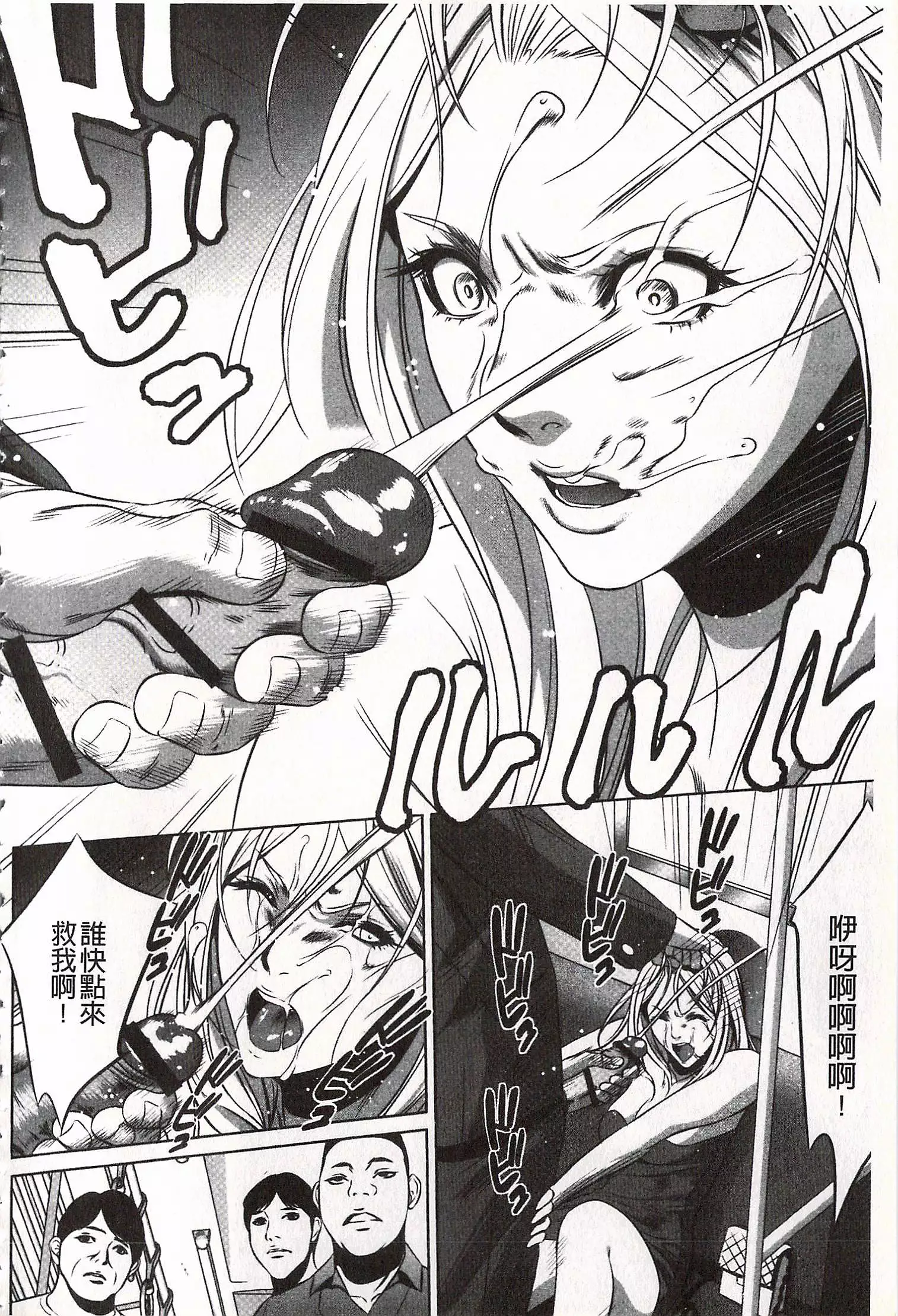 Onirenbo - THE GAME OF HIDE AND FUCK | 鬼畜捉迷藏