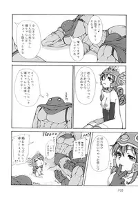 (C70) [Doronuma Kyoudai (Mr.Lostman, RED-RUM)] Mahha Fumi Fumi (Dragon Quest III)