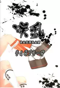 [tipoplaza (tipo)] SakuRan (Hyakka Ryouran Samurai Girls)