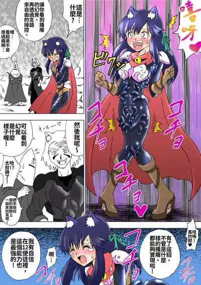 Majo no Fukushuu Vol.5