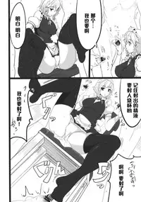 (Reitaisai 9) [Hisagoya (Momio)] Sakuya (Touhou Project) [Chinese] [黑条汉化]