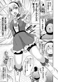 [Akuochisukii Sensei] Akuochisukii Sensei no Heroine Haiboku no Houteishiki - Equation of Heroine's defeat by Mr. Akuochisukii [Digital]