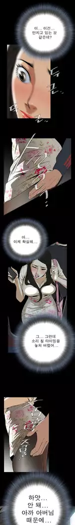 Peek Ch.1-8