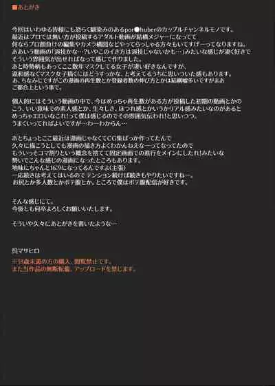 [Clesta (Cle Masahiro)] kouhyouka yoroshiku onegai shimasu [DL]