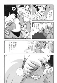 [Suzuki Mira] Lolita Saiyuuki MIRAcle Collection Inishie Hen