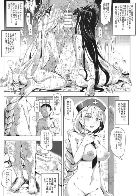 Oidemase!! Jiyuu Fuuzoku Gensoukyou 2-haku 3-kka no Tabi - Uzuki