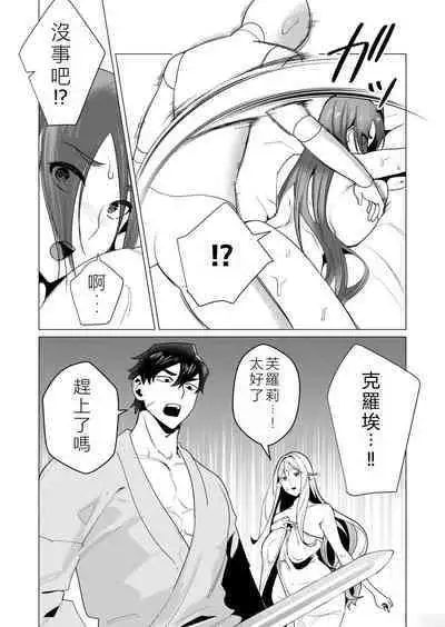 Yuusha-sama wa Houshuu ni Hitozuma o Gokibou desu 2