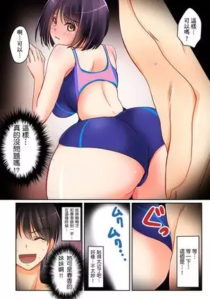 Kanojo no Imoto | 女友之妹 Ch.1-7