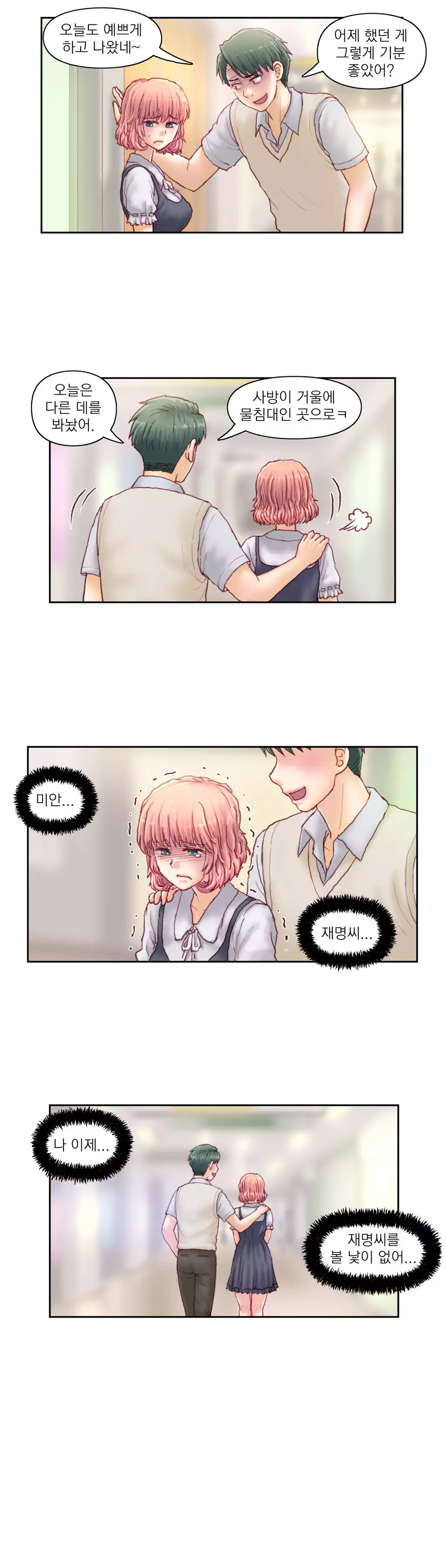 Wrath of the Tutoring Ch.1-42