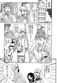 Comic Shingeki 2008-04