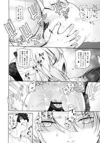 (C95) [Kouchaya (Ootsuka Kotora)] HEAVEN'S DRIVE 2 (Fate/Grand Order)