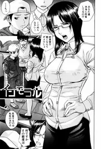 [Hashida Mamoru] Shiritsu Inwai Gakuen