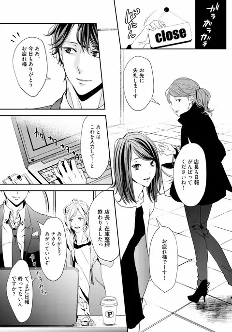 Koi o Hakaseru Saikou no Jyouken