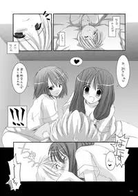 [Digital Lover (Nakajima Yuka)] DL-RO Perfect Collection No.01 (Ragnarok Online) [Digital]