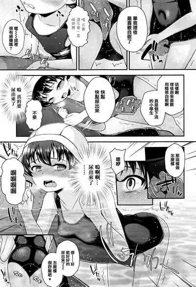 [Hikoma Hiroyuki] Mesugaki dakedo Hatsuiku Ii node Semen Kyouiku Shitemita [Chinese] [篆儀通文書坊漢化]