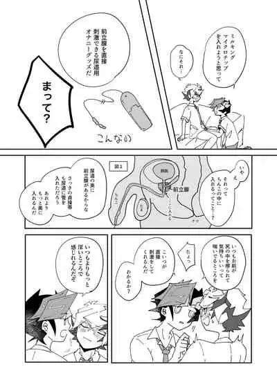 [Burning Strike (Tenbi)] Homura Takeru wa 