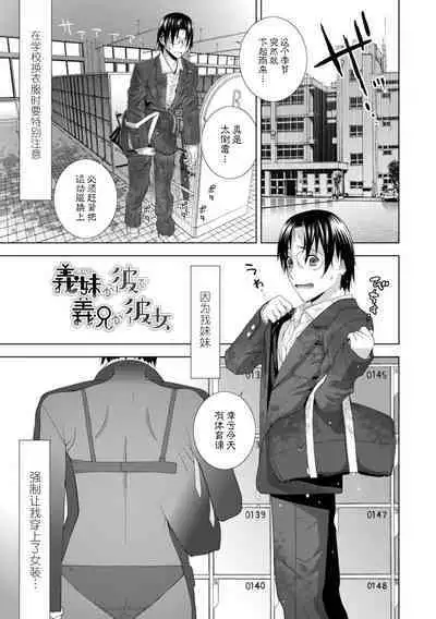 [Shinobu Tanei] Imouto Bonyuu Nama Shibori Digital Tokusouban - Sisiter-in-law mother's milk raw squeezing [Chinese] [BLUE氪个人翻译] [Digital]