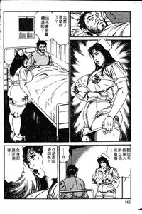 [Hachuu Rui] Kyonyuu Venus [Chinese]