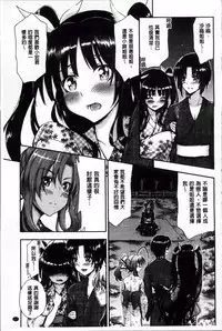 [Maekawa Hayato] Daisuki Dakara Onee-chan to H Shite mo Ii yo ne [Chinese]