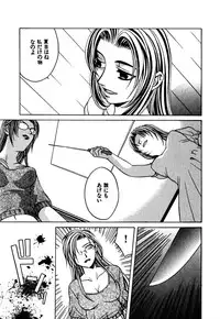 [Hanazawa Rena] Paranoid