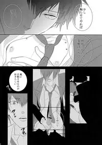 (SUPER22) [7menzippo (Kamishima Akira)] 7men_Re_PP (Psycho Pass)