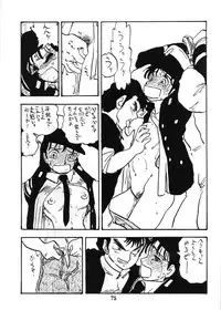 [UNION OF THE SNAKE (Shinda Mane)] Fujin Keikan