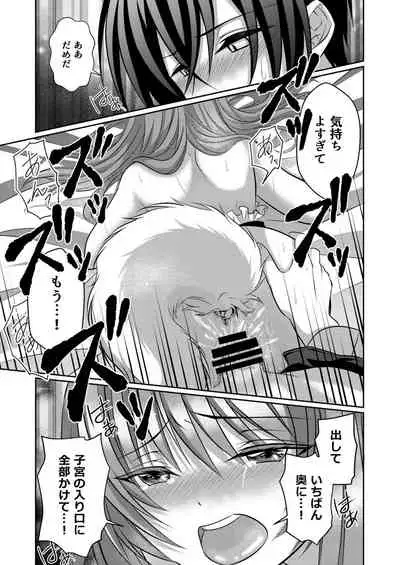 ] Inu-kei Kanojo to Cosplay Ecchi