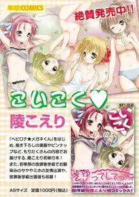 [Anthology] Karyou Gakuen Shotoubu 2011-06 [Digital]