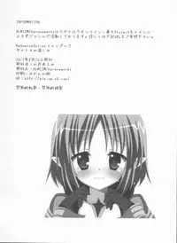 (C80) [ALMISM (Minatsuki Alumi)] Tanatos no Nukushimi (Ragnarok Online)