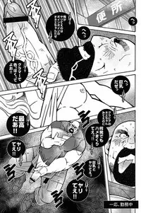 [Ichikawa Gekibansha (Ichikawa Kazuhide)] FIRE CODE 02